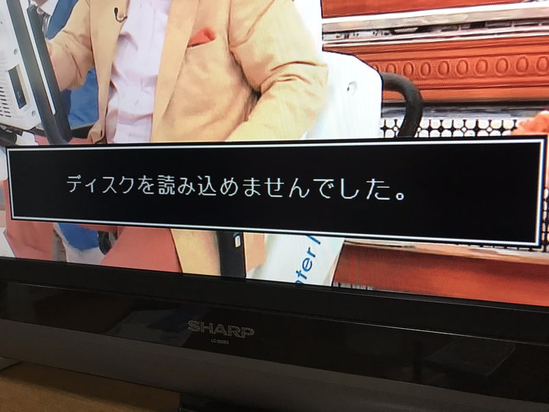 ブルーレイレコーダーがディスクを読み込まないならレンズクリーナーを試そう 働きたくないゆとりの雑記帳